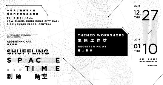 “Algorithmic Art: Shuffling Space & Time” Themed Workshops