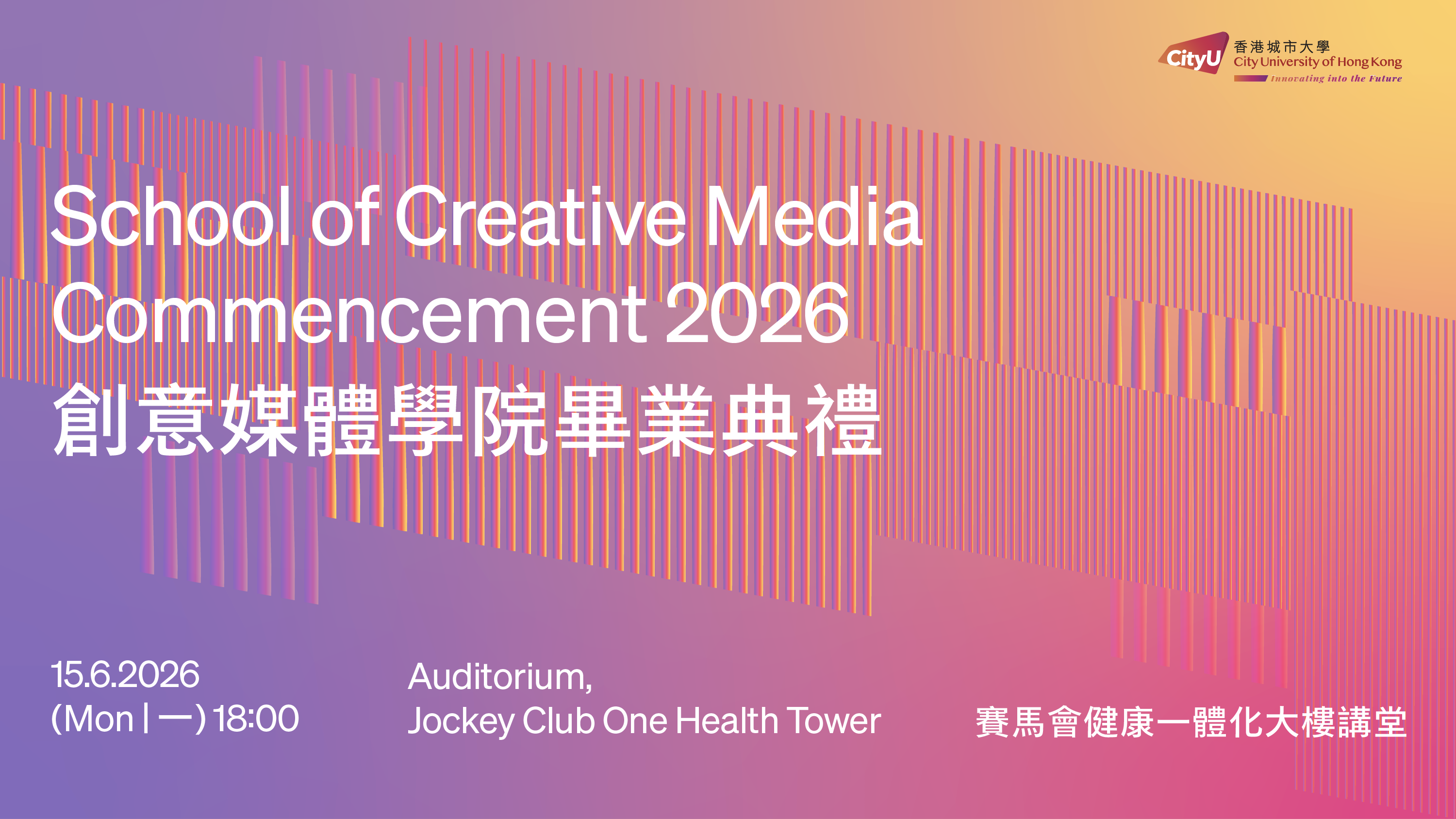 College/School Commencement 2026 - School of Creative Media