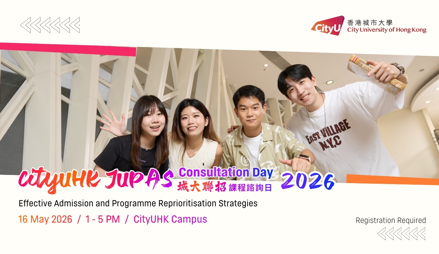 CityUHK JUPAS Consultation Day 2026