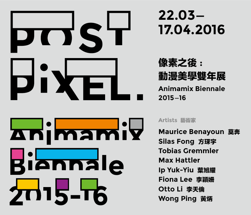POST PiXEL.: Animamix Biennale 2015-16