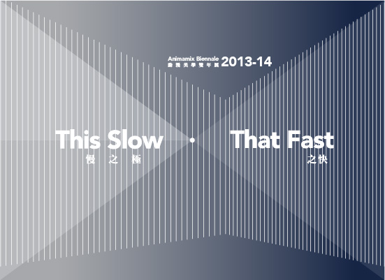 This Slow・That Fast : Animamix Biennale 2013-14