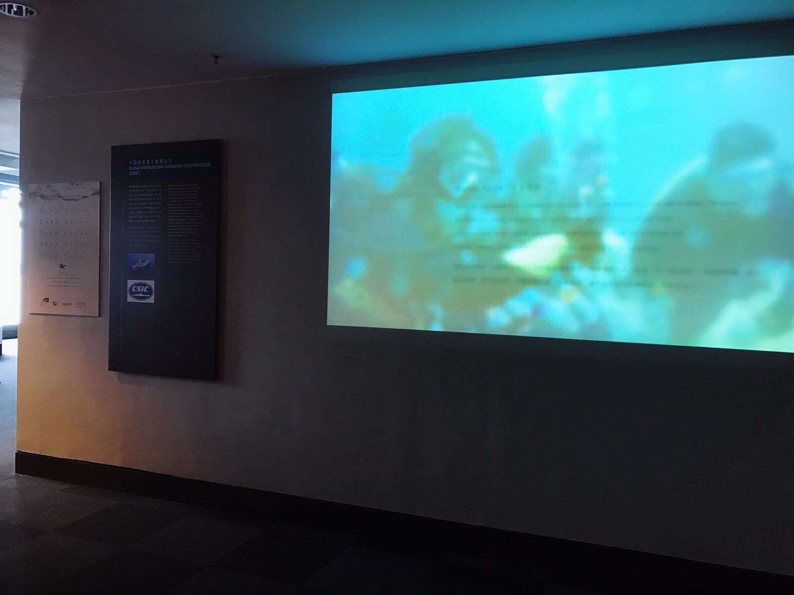 Deep Focus at HK Maritime Museum 1