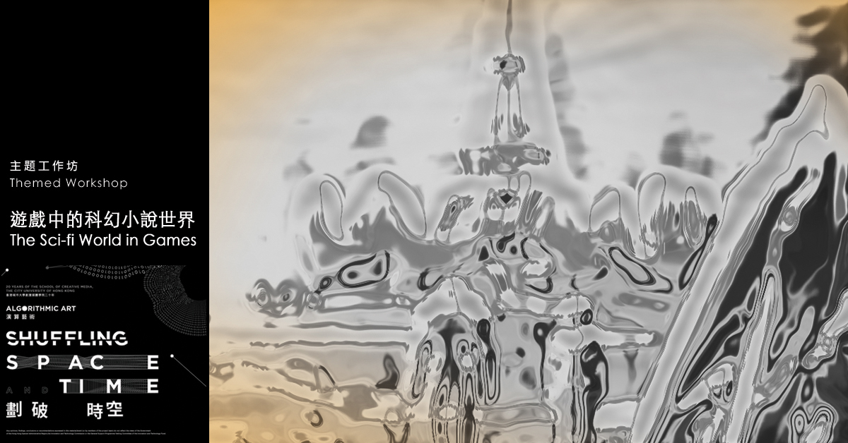 “Algorithmic Art: Shuffling Space & Time” Themed Workshops