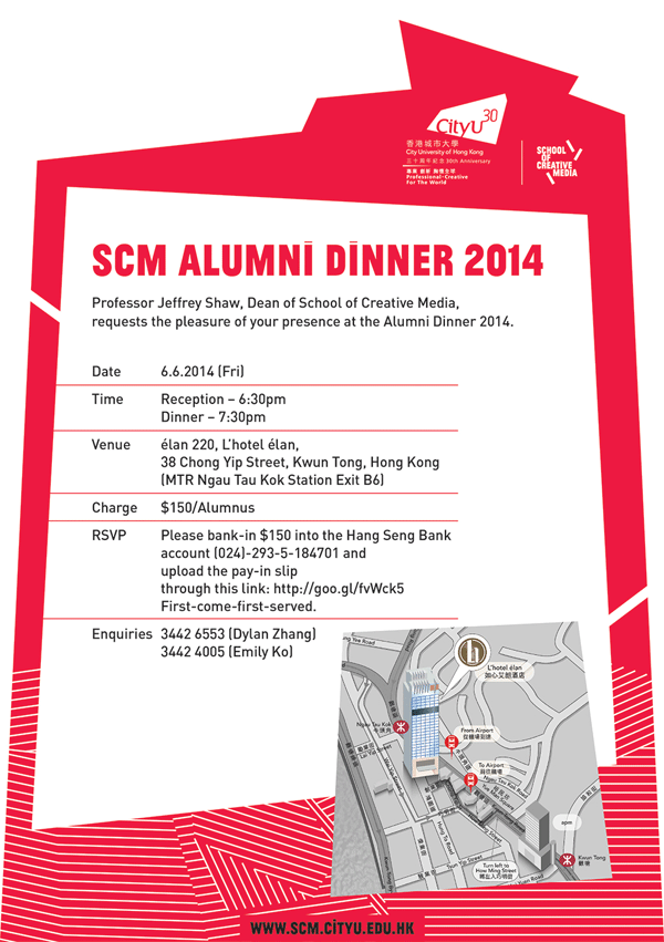 SCM Alumni Dinner 2014