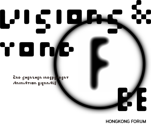 Visions And Beyond: The Second Shenzhen Independent Animation Biennale Hong Kong Forum