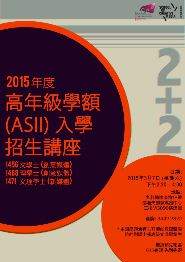 Admissions Information Seminar For Advanced Standing II Applicants (Last Session)