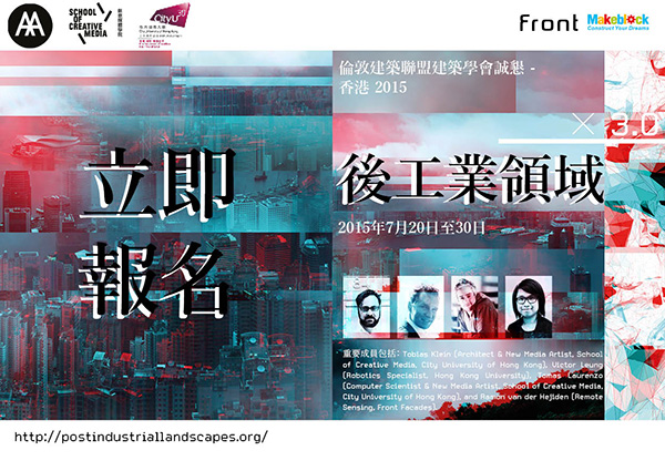 Post-Industrial Landscapes 3.0 Chinese