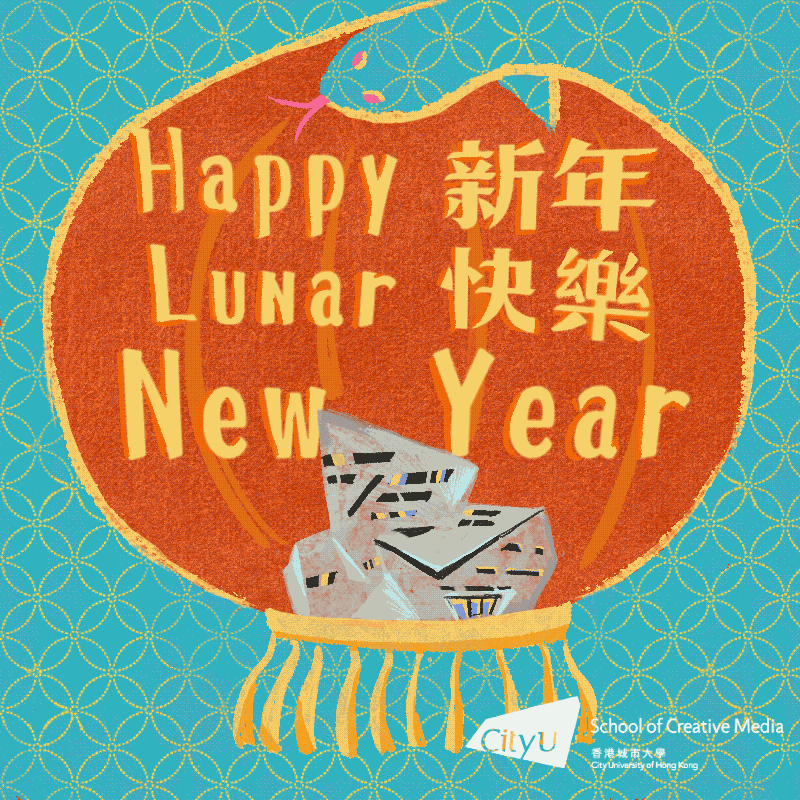 Winning Design of 2025 CNY ECard by Yang Qingqing