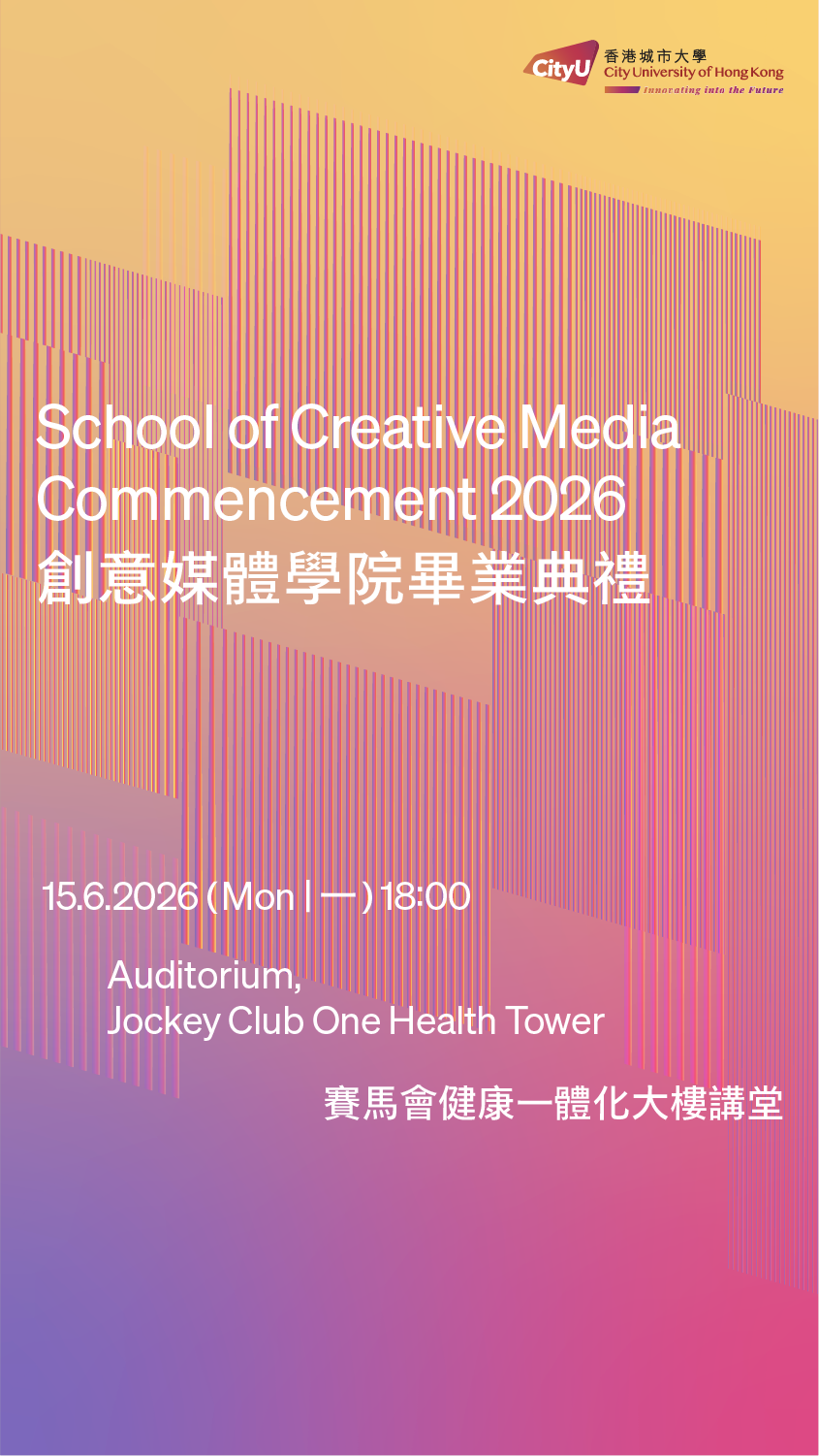 College/School Commencement 2026 - School of Creative Media