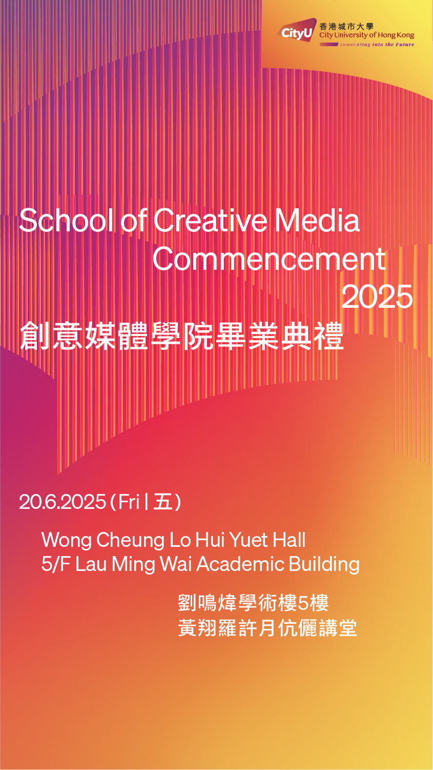 College/School Commencement 2025 - School of Creative Media