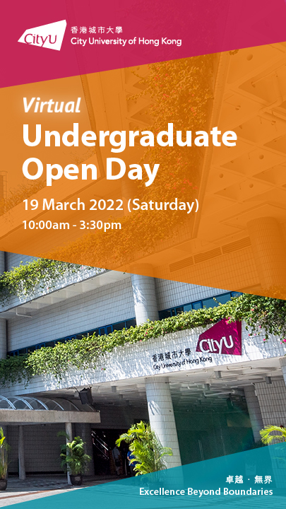 CityU Undergraduate Open Day 2022