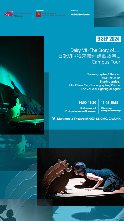 “Diary VII 。 The Story Of ……” Campus Tour