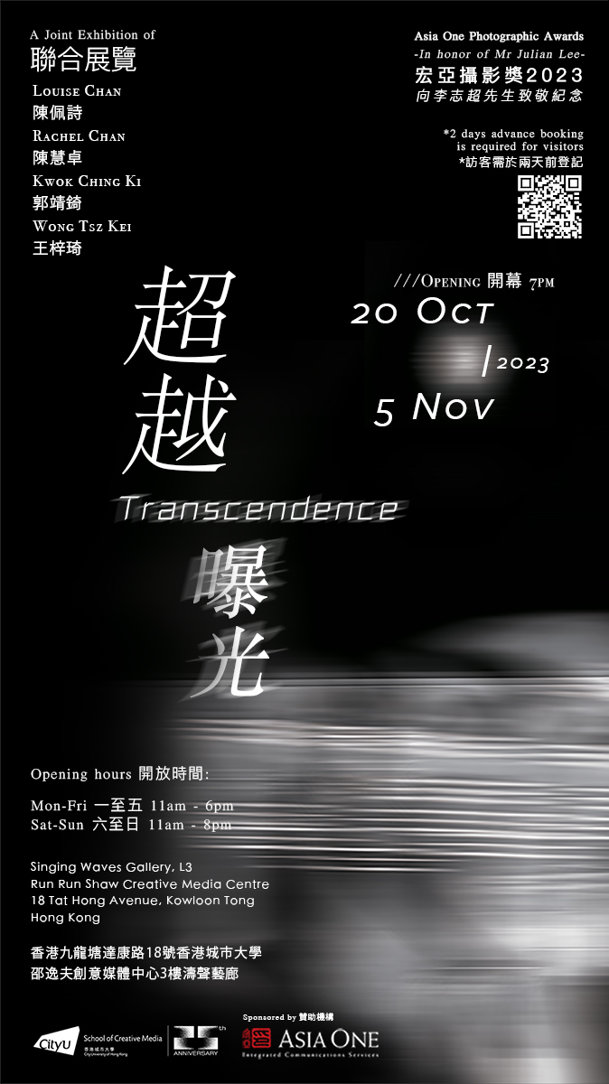 Asia One Photographic Awards 2022/23 ~In Honour of Mr Julian Lee~ presents: Transcendence