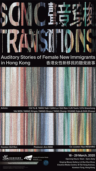 Sonic Transitions: Auditory Stories of Female New Immigrants in Hong Kong