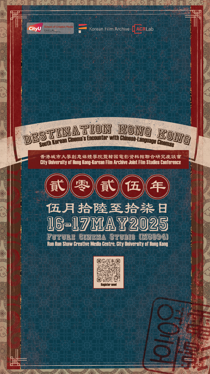 Destination Hong Kong: South Korean Cinema's Encounter with Chinese-Language Cinemas, City University of Hong Kong – Korean Film Archive Joint Film Studies Conference