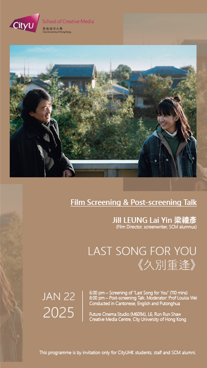 Film Screening & Post-screening Talk: Last Song for You 《久別重逢》
