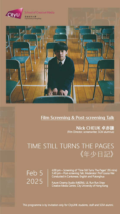 Film Screening & Post-screening Talk: Time Still Turns the Pages《年少日記》