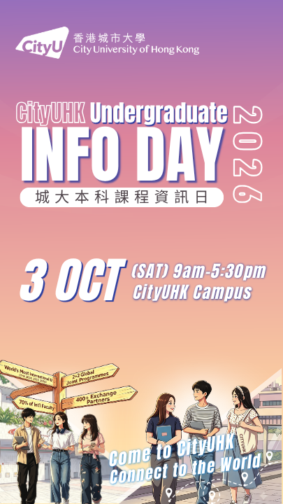 CityUHK Undergraduate Info Day 2026