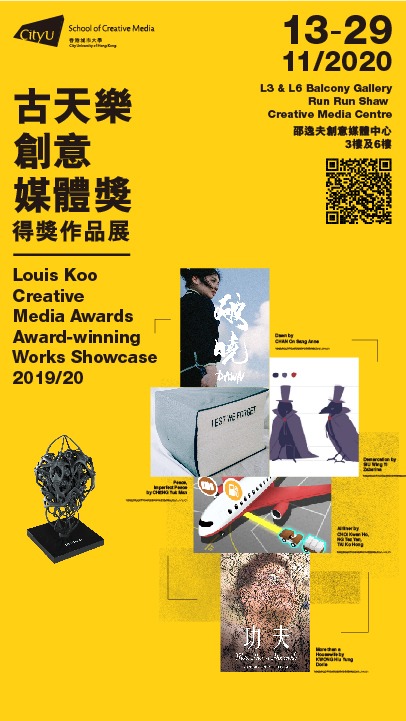 Louis Koo Creative Media Awards 2019/20 Award-winning Works Showcase 古天樂創意媒體奬得獎作品展