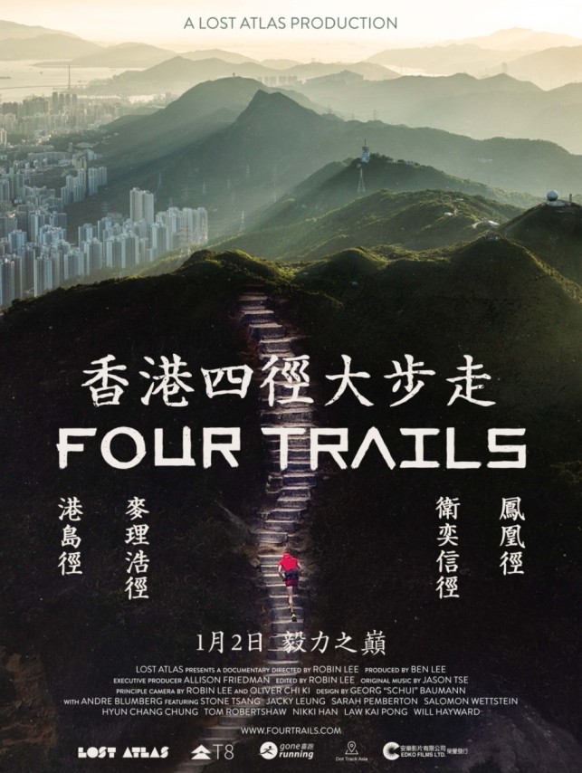 Film Screening & Post-screening Talk: Four Trails《香港四徑大步走》