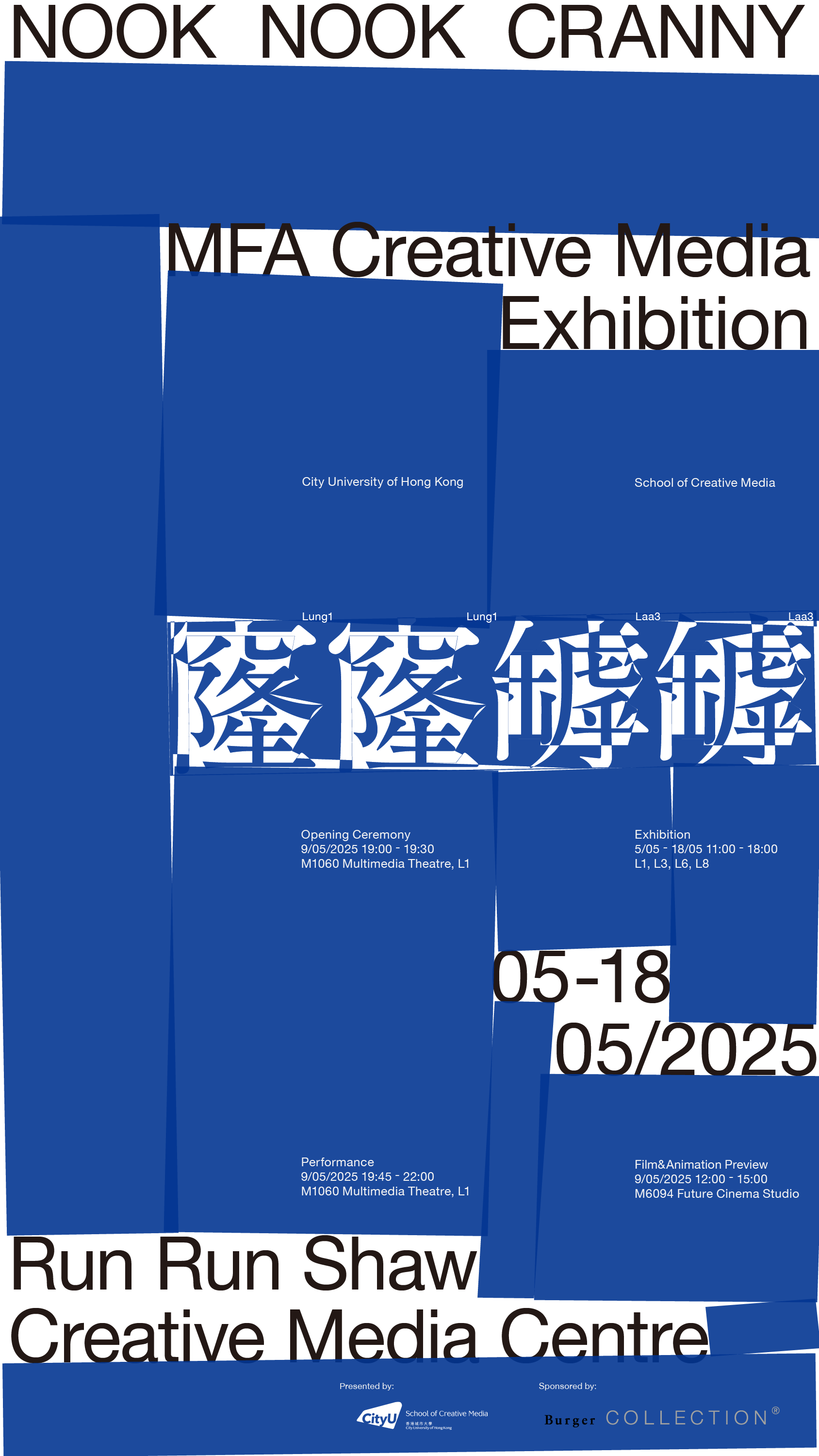 NOOK NOOK CRANNY: MFA 2025 Graduation and Student Show