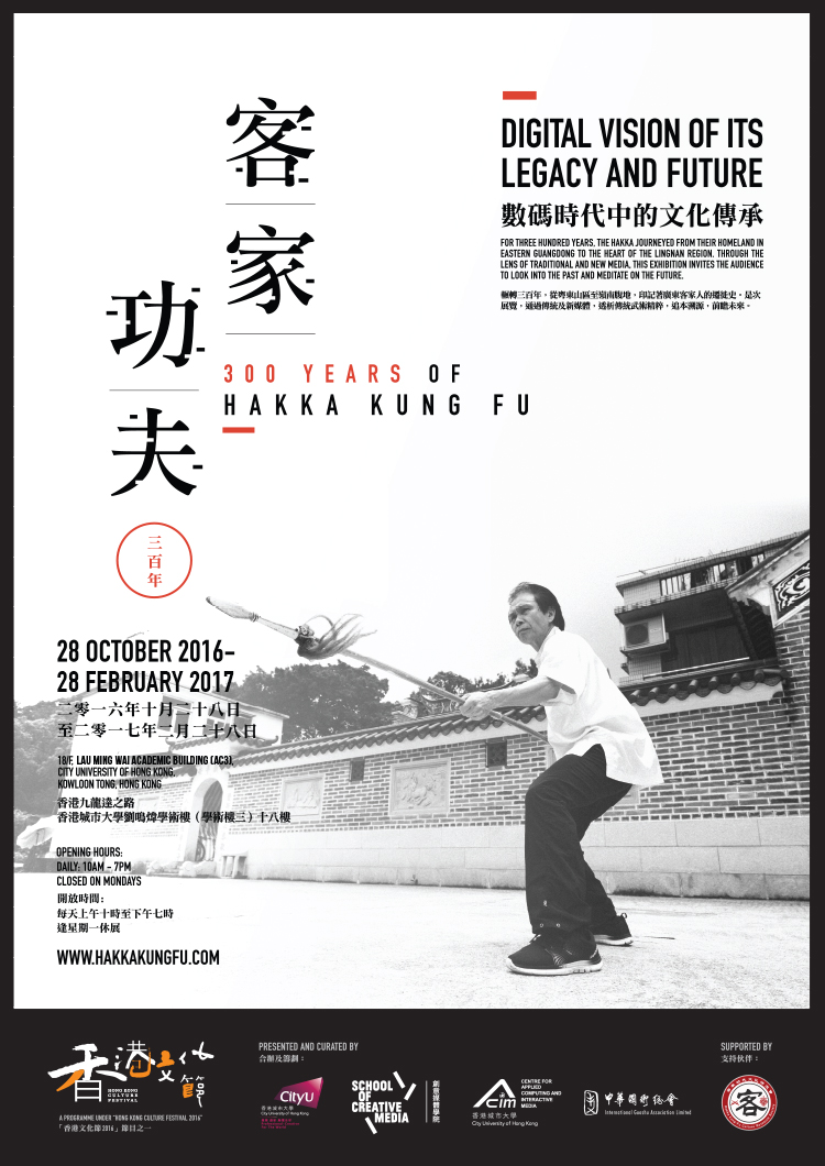 300 Years of Hakka Kung Fu