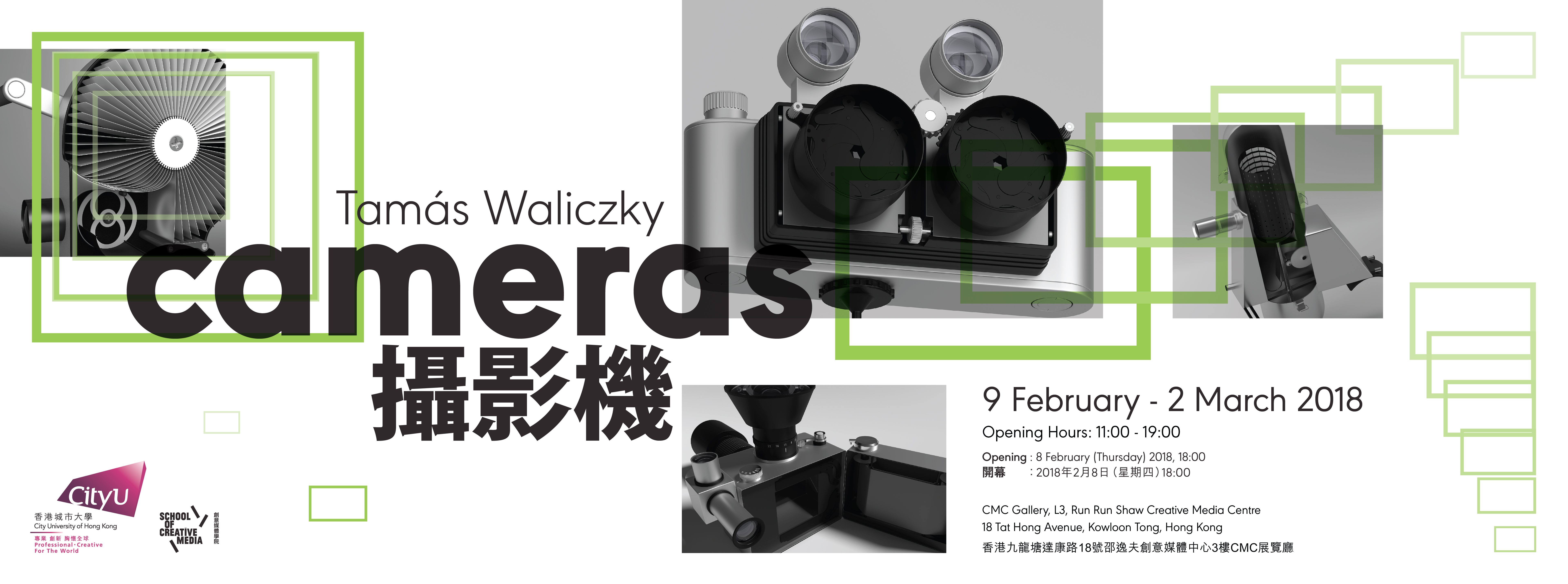 Tamás Waliczky | CAMERAS | Exhibition