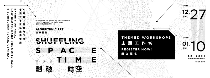 “Algorithmic Art: Shuffling Space & Time” Themed Workshops