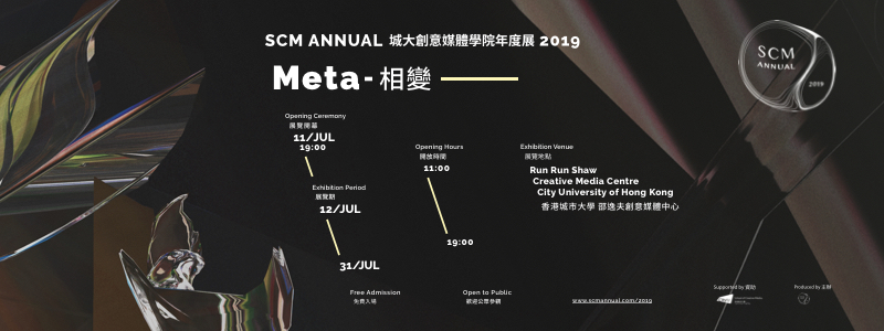 SCM Annual 2019