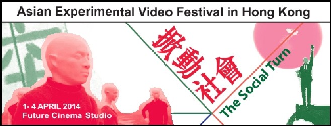 Asian Experimental Video Festival In Hong Kong: The Social Turn (HKEX)