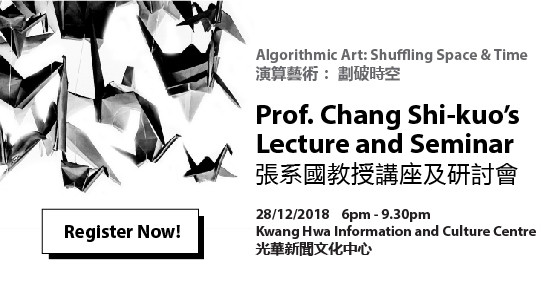 Prof. Chang Shi-Kuo’s Lecture And Seminar