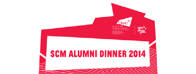 SCM Alumni Dinner 2014