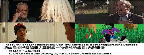 The Fourth Hong Kong International Deaf Film Festival Special Screening: Screening Deafhood