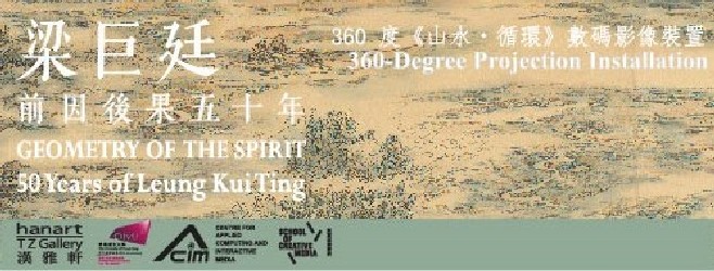 Geometry Of The Spirit 50 Years Of Leung Kui Ting: 360-Degree Projection Installation