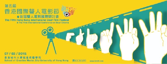 The Fifth Hong Kong International Deaf Film Festival & The First International Conference On Deaf Cinema