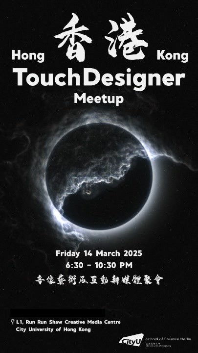 Hong Kong TouchDesigner Meetup poster