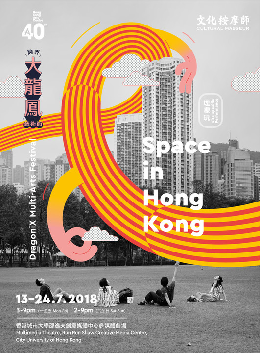 Space In Hong Kong Poster