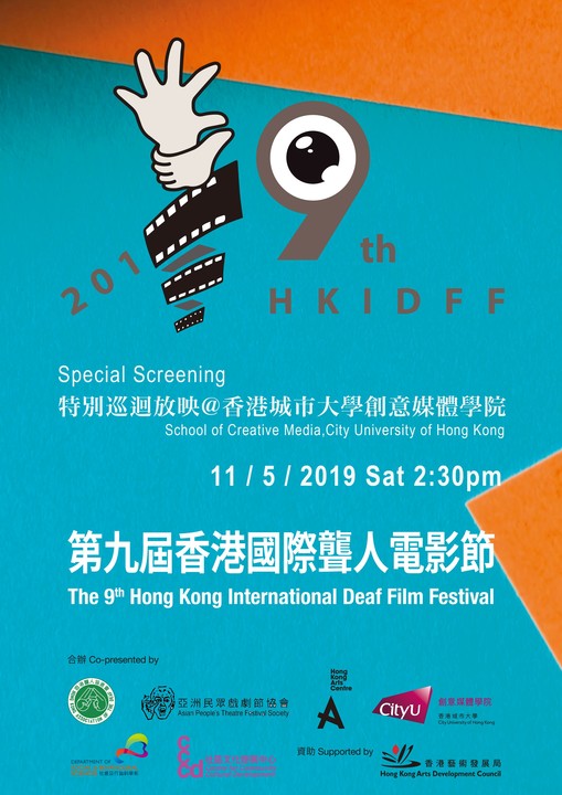 The 9th Hong Kong International Deaf Film Festival Special Screening