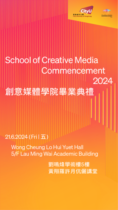 SCM Commencement 2024 Poster