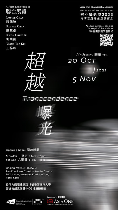 Transcendence e-poster