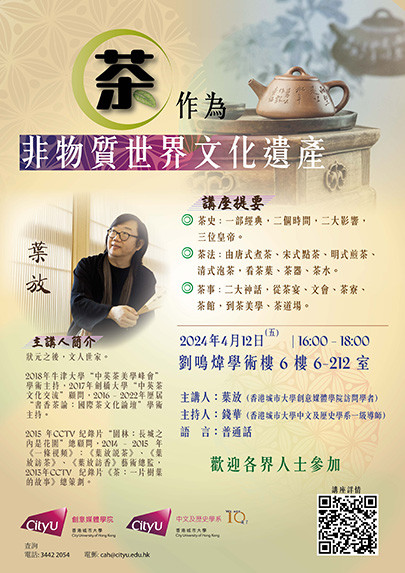 Ye Fang Seminar poster