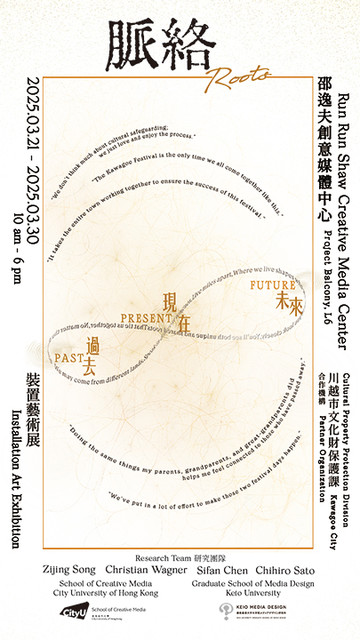 Roots exhibition poster