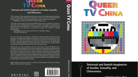 Jamie J. Zhao: Queer Media Scholar