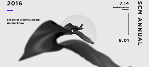 The SCM Annual 2016: Lossless
