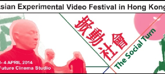 Asian Experimental Video Festival In Hong Kong: The Social Turn (HKEX)