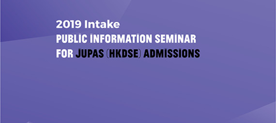 Admissions Information Seminar For JUPAS Admissions