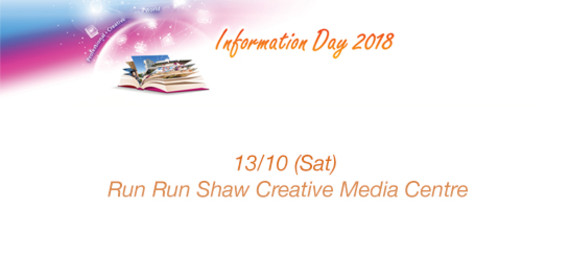 CityU Information Day 2018