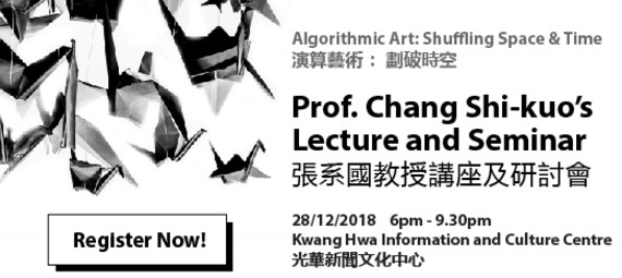 Prof. Chang Shi-Kuo’s Lecture And Seminar