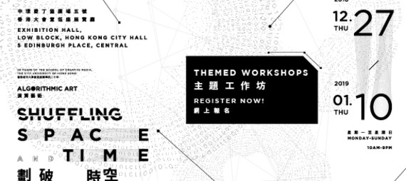 “Algorithmic Art: Shuffling Space & Time” Themed Workshops