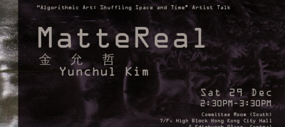 MatteReal - Artist Talk By Yunchul Kim